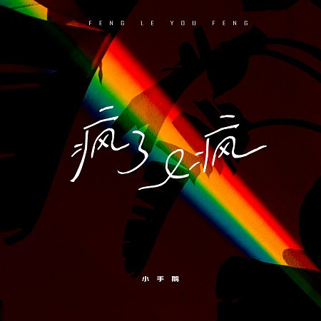 專輯封面