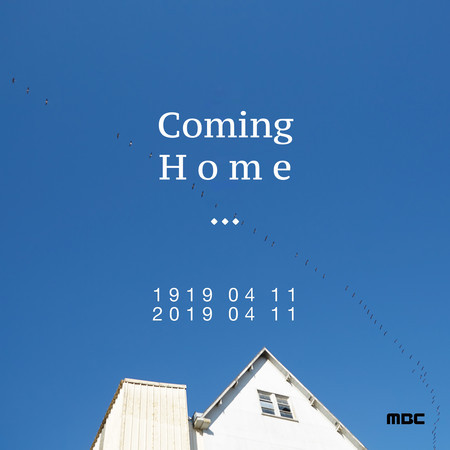 Coming Home 專輯封面