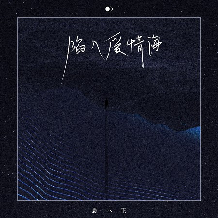 專輯封面