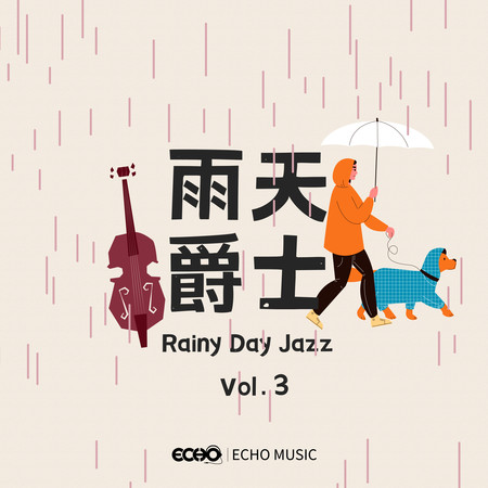 雨天爵士 Vol.3 Rainy Day Jazz Vol.3 專輯封面