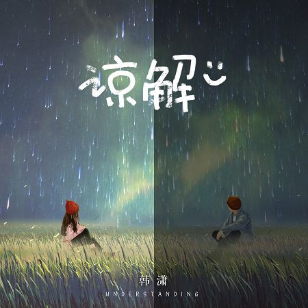 專輯封面