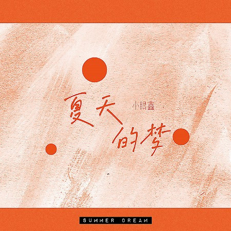 專輯封面