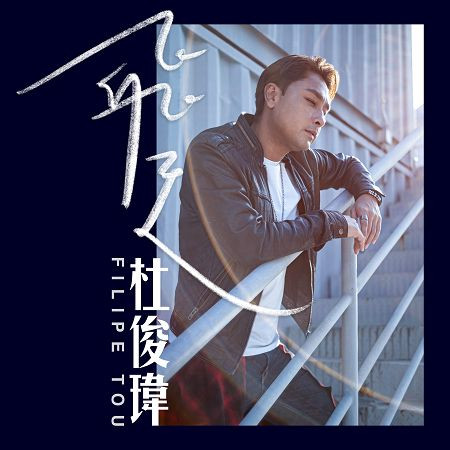 專輯封面