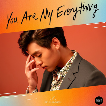 You are my everything (From My Ambulance Original Soundtrack)