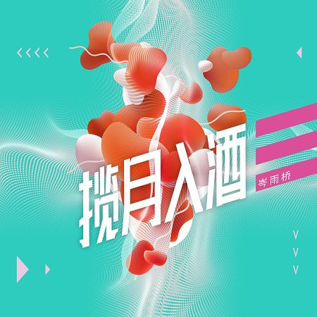 專輯封面