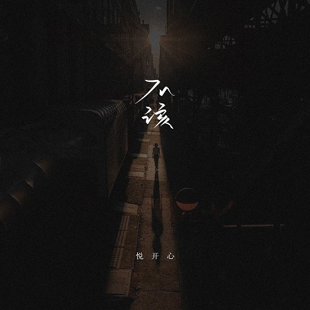 專輯封面