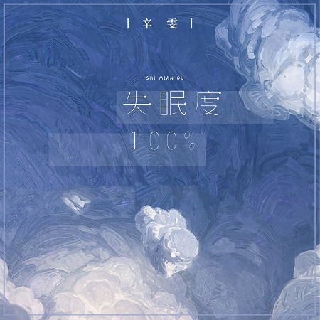 專輯封面