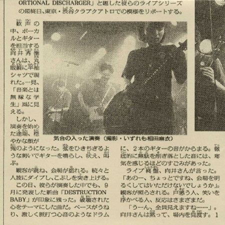 Samurai (Live At Shibuya Club Quattro / 1999)