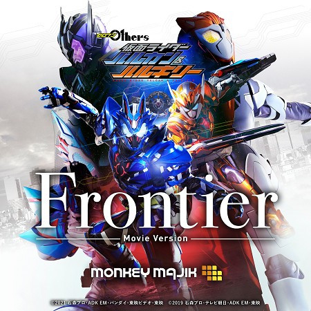 Frontier（Movie Version『ZERO-ONE Others 假面騎士VULCAN ＆VALKYRIE』主題曲）