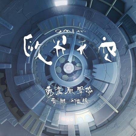貝米的回憶