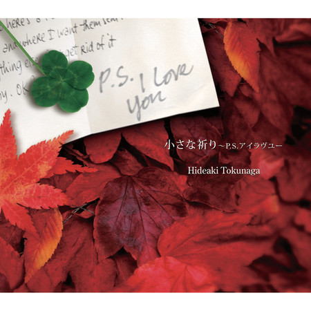 Chiisana Inori -P.S. I Love You