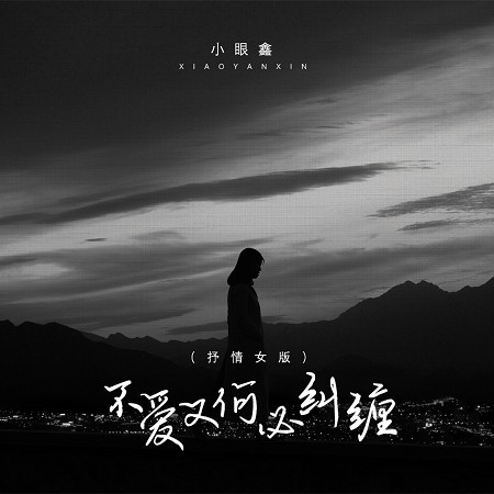 專輯封面