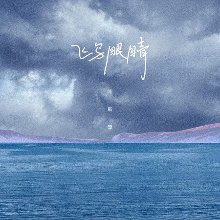 專輯封面