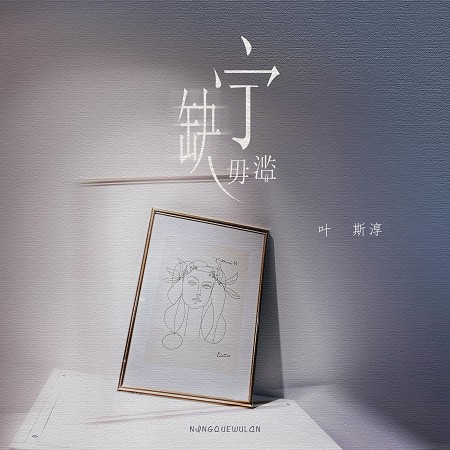 專輯封面