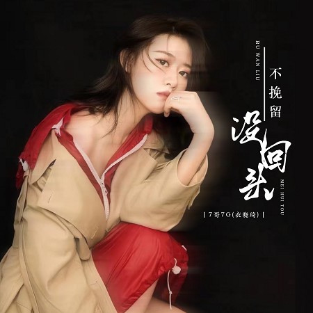 專輯封面