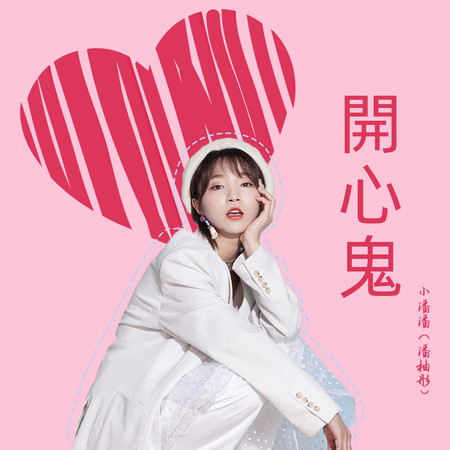 專輯封面