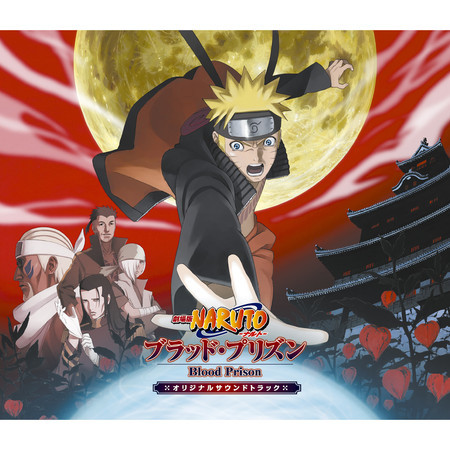 NARUTO THE MOVIE -BLOOD PRISON ORIGINAL SOUNDTRACK