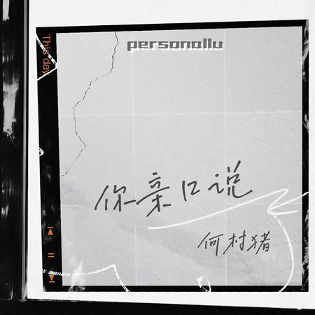 專輯封面