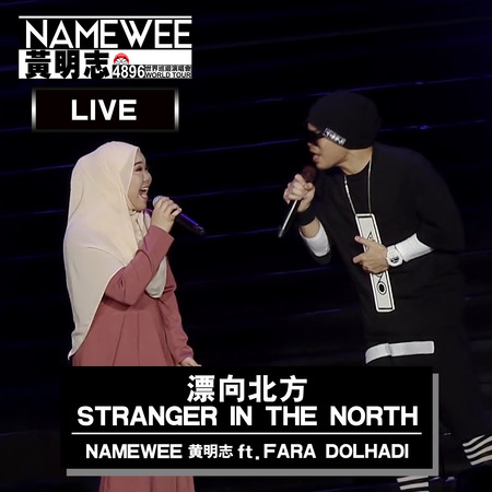漂向北方 feat. Fara Dolhadi – 雲頂站 Live Version   Stranger In The North Feat. Fara Dolhadi - Live In Genting 專輯封面