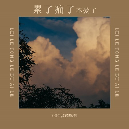 專輯封面