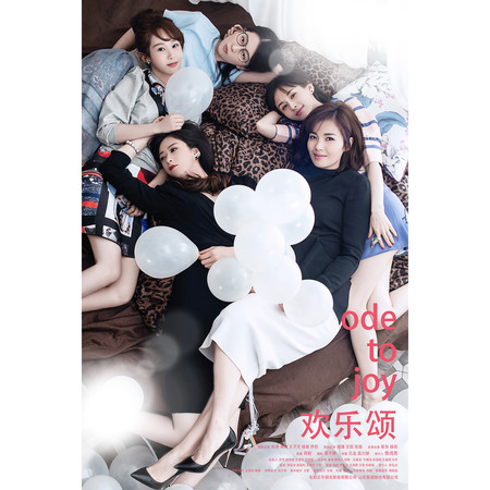 陪你左右 (電視劇《歡樂頌》插曲)-祖峰