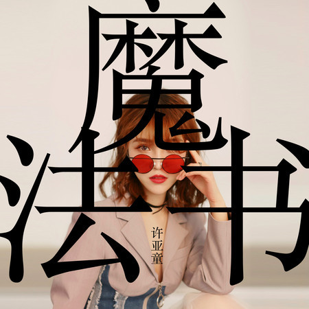 專輯封面