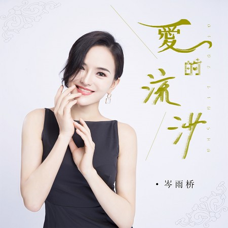 專輯封面
