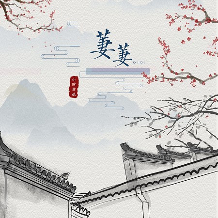 專輯封面