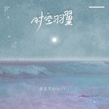 專輯封面