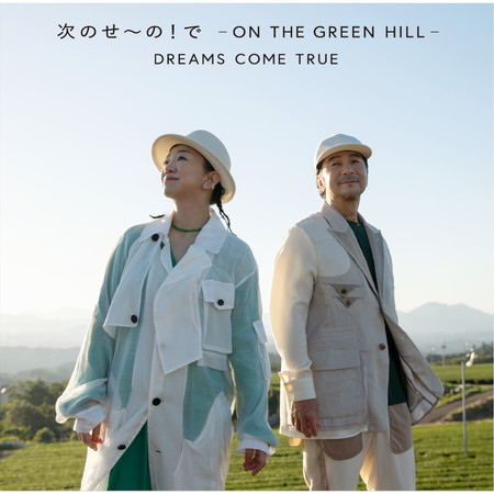Tsugino Seno! De  - ON THE GREEN HILL- 專輯封面