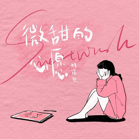 專輯封面