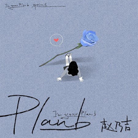 Plan B 專輯封面