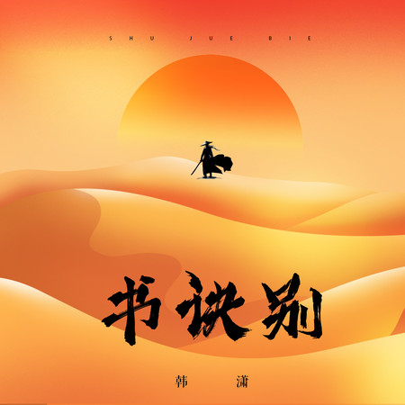 專輯封面