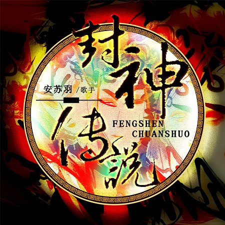 專輯封面