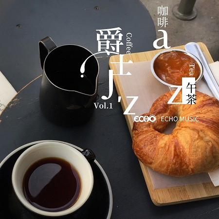咖啡．爵士．午茶 Vol.1 Coffee．Tea．Jazz Vol.1 專輯封面