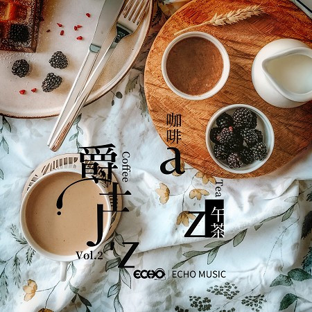 咖啡．爵士．午茶 Vol.2 Coffee．Tea．Jazz Vol.2 專輯封面