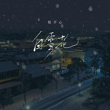 專輯封面