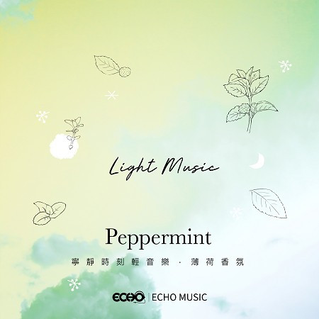 寧靜時刻輕音樂．薄荷香氛 Light Music．Peppermint 專輯封面