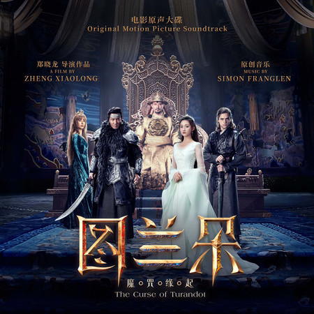 The Curse of Turandot (Original Motion Picture Soundtrack)