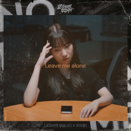 Leave me alone (instrumental)