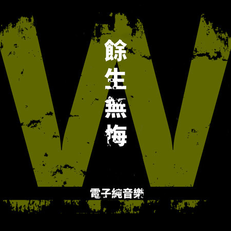 專輯封面
