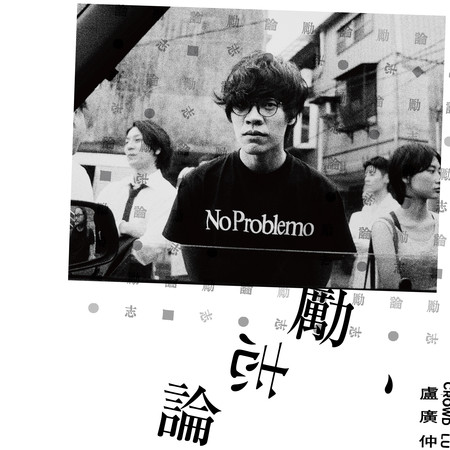 自我的介紹 (in peace)