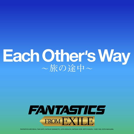 Each Other's Way ～旅途中～ 專輯封面
