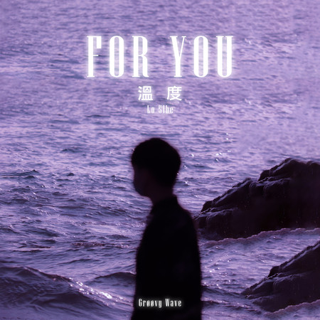 For you 溫度