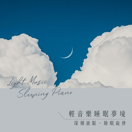 月光石 (Moonstone)