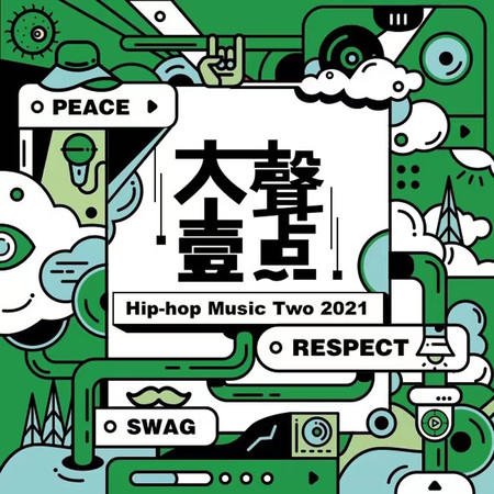 她不是(BigYear大年)