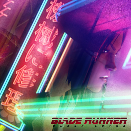 By My Side (From The Original Television Soundtrack Blade Runner: Black Lotus)