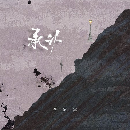 專輯封面