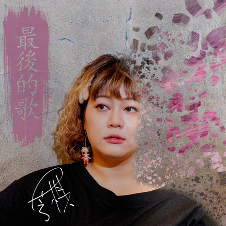 專輯封面