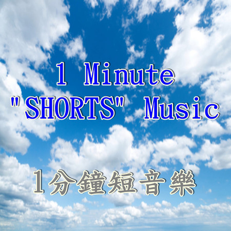 1 Minute  "SHORTS" Music